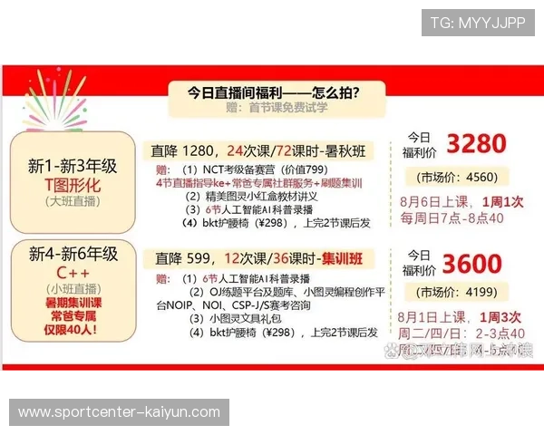 交互式图形界面在直播中大规模应用 提升了体育活动管理规则的普及率